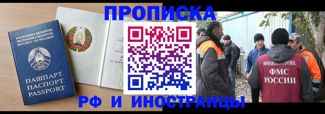 прописка для военкомата в Озёрах