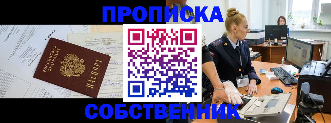 регистрация в Озёрах
