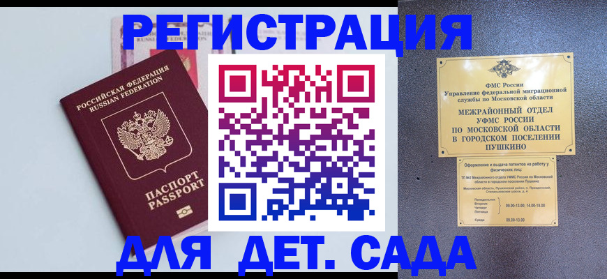 прописка иностранных граждан в Озёрах
