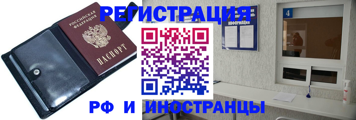 временная регистрация законно в Озёрах